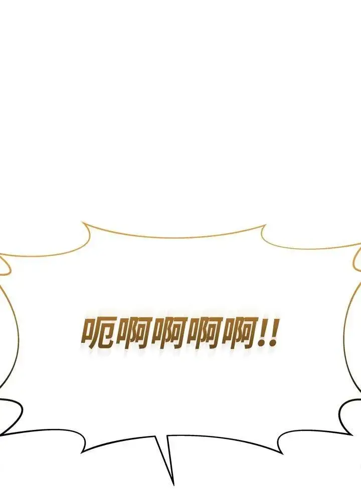 漫画《2等武神》第49话第136张图