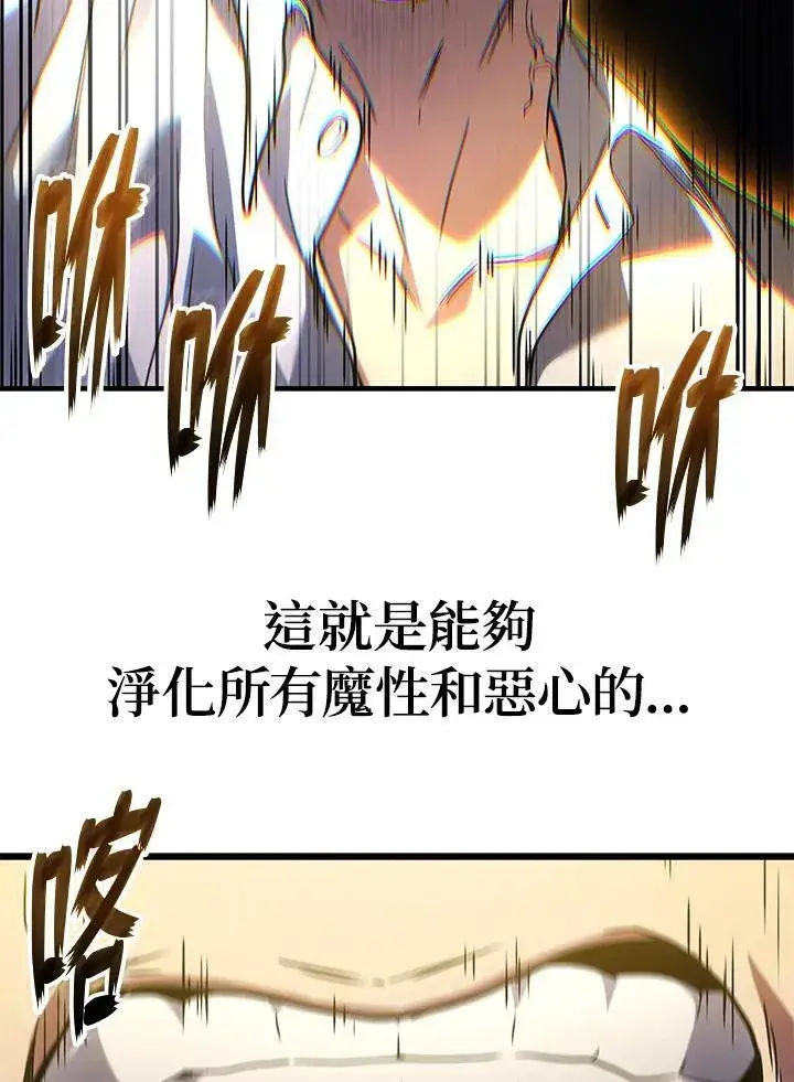 漫画《2等武神》第49话第138张图