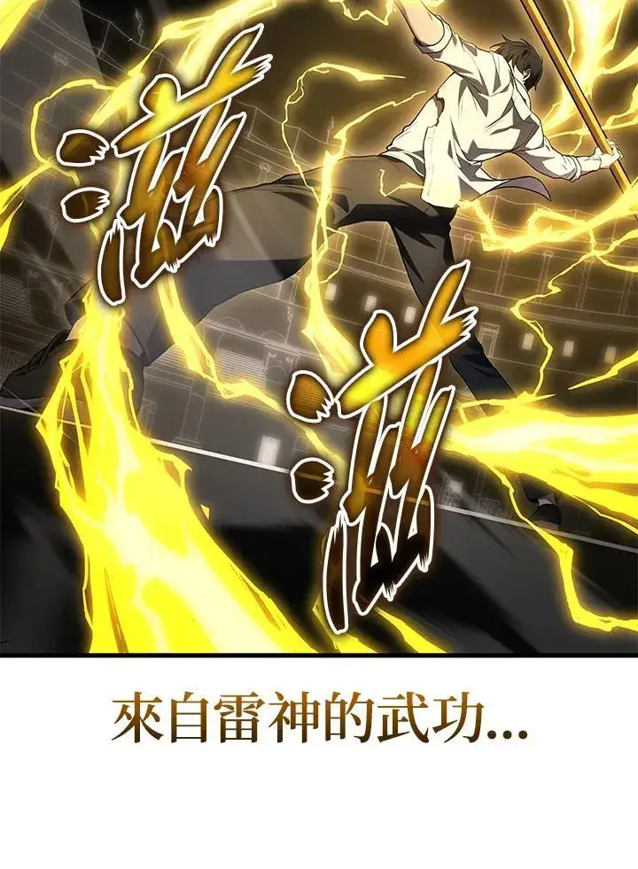 漫画《2等武神》第49话第140张图