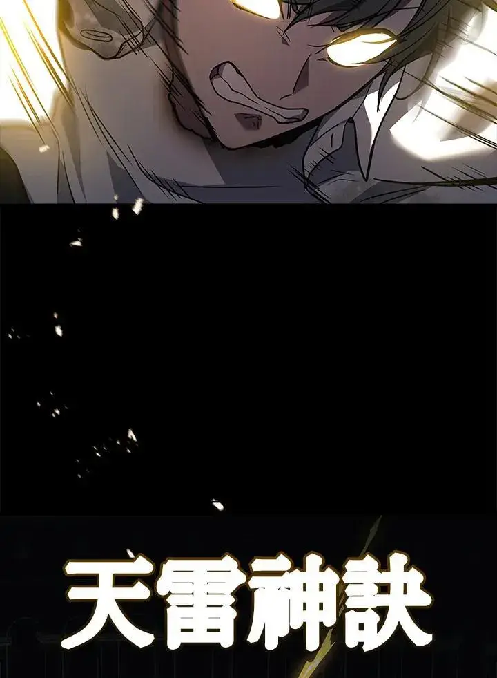 漫画《2等武神》第49话第142张图