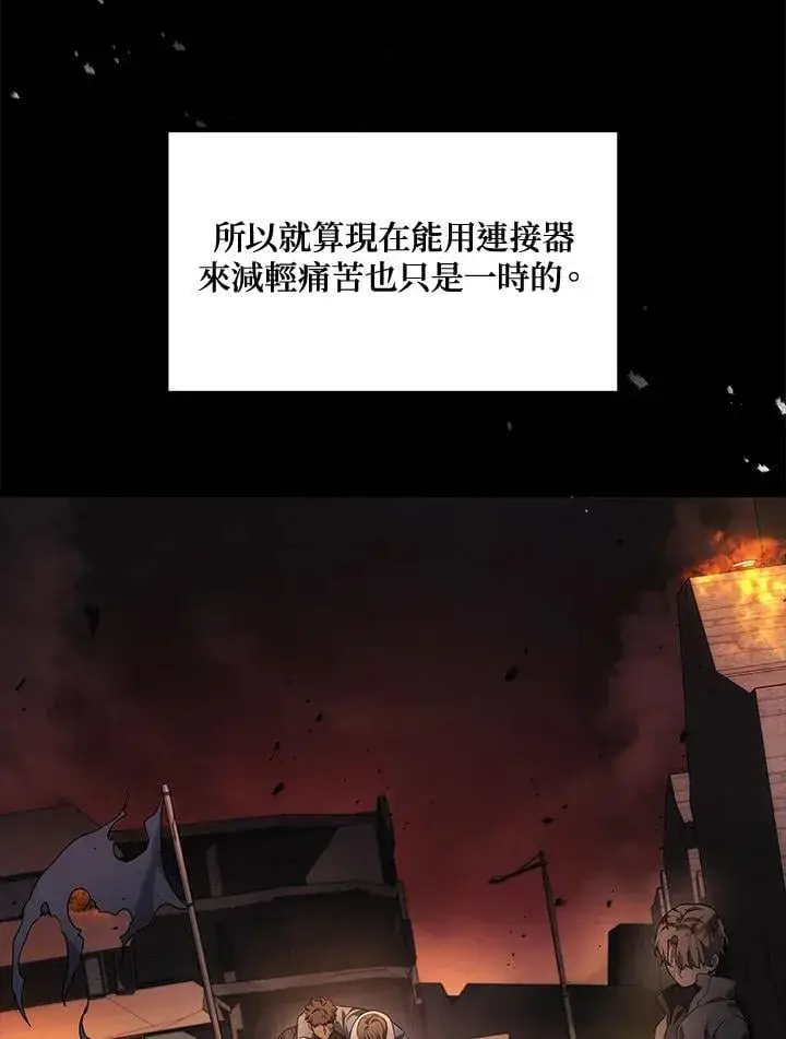 漫画《2等武神》第49话第15张图