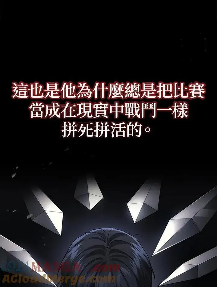 漫画《2等武神》第49话第17张图