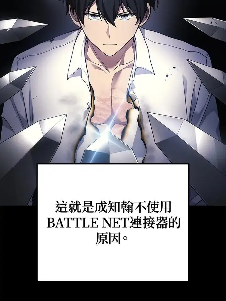 漫画《2等武神》第49话第18张图