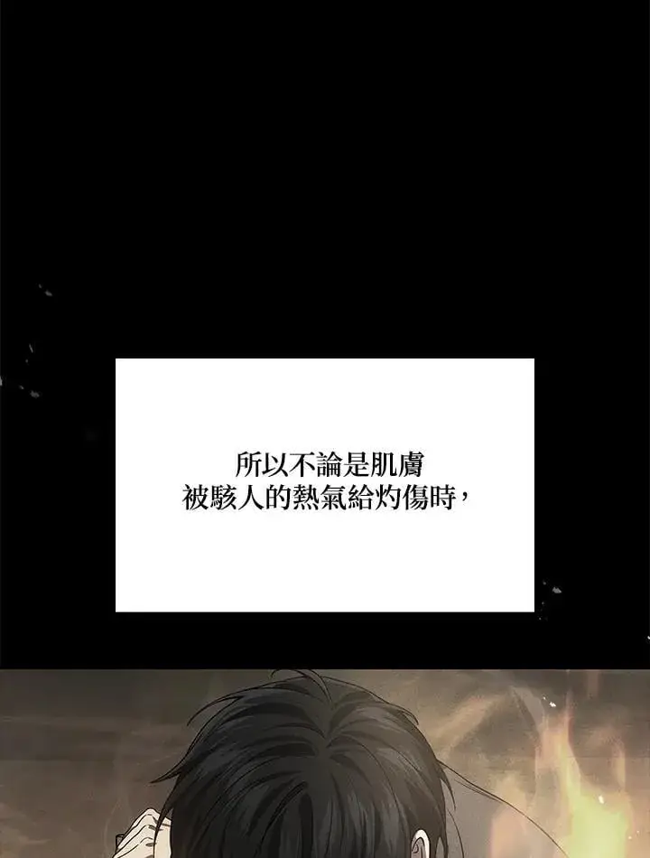 漫画《2等武神》第49话第19张图