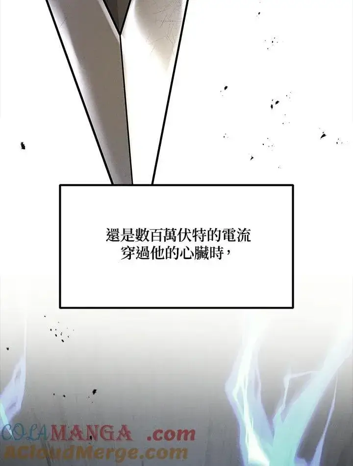 漫画《2等武神》第49话第21张图