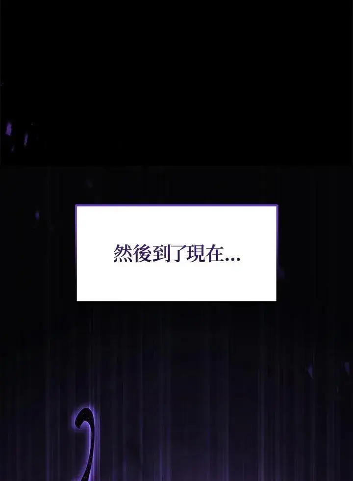漫画《2等武神》第49话第26张图