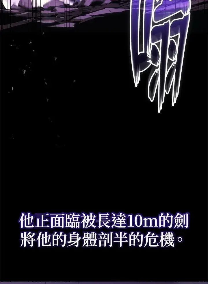 漫画《2等武神》第49话第31张图