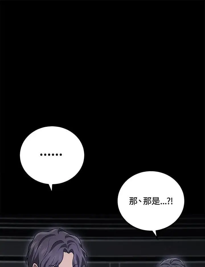 漫画《2等武神》第49话第36张图