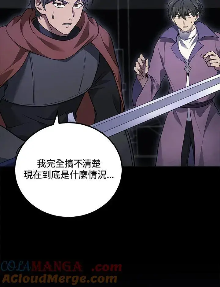 漫画《2等武神》第49话第37张图