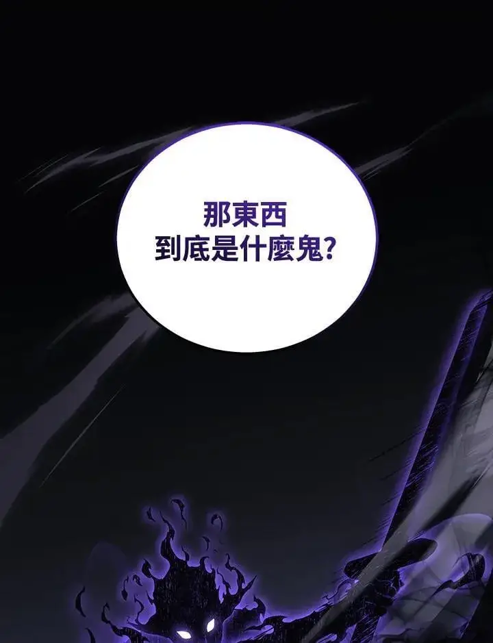 漫画《2等武神》第49话第38张图