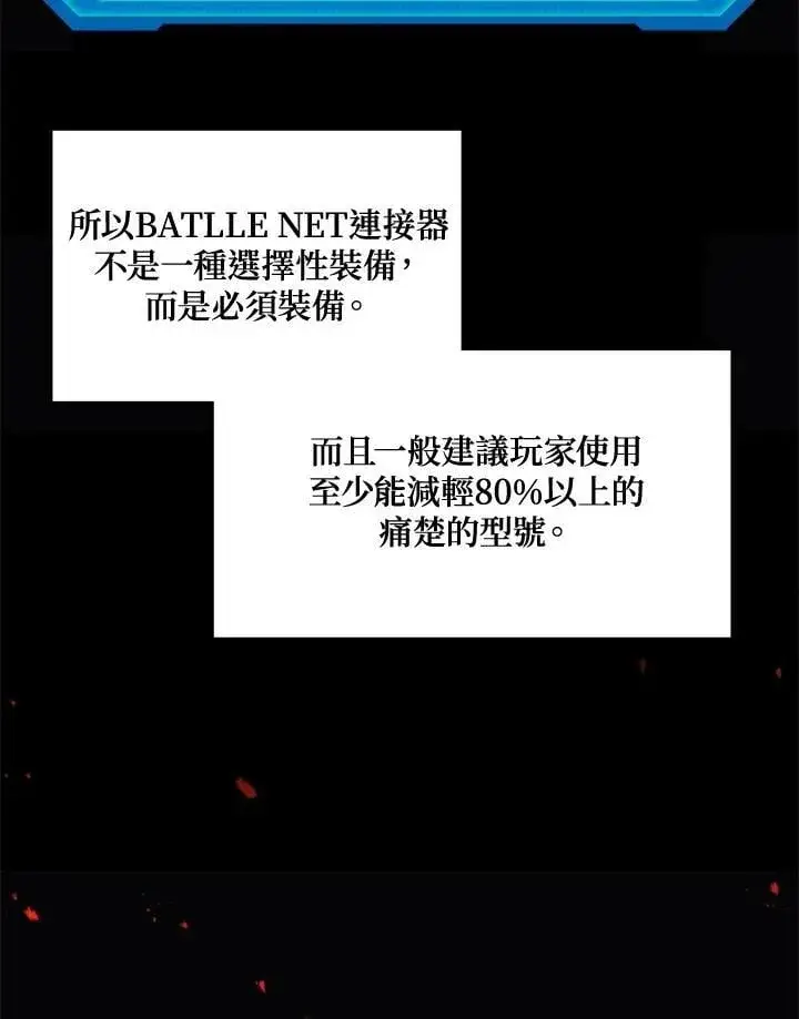 漫画《2等武神》第49话第4张图