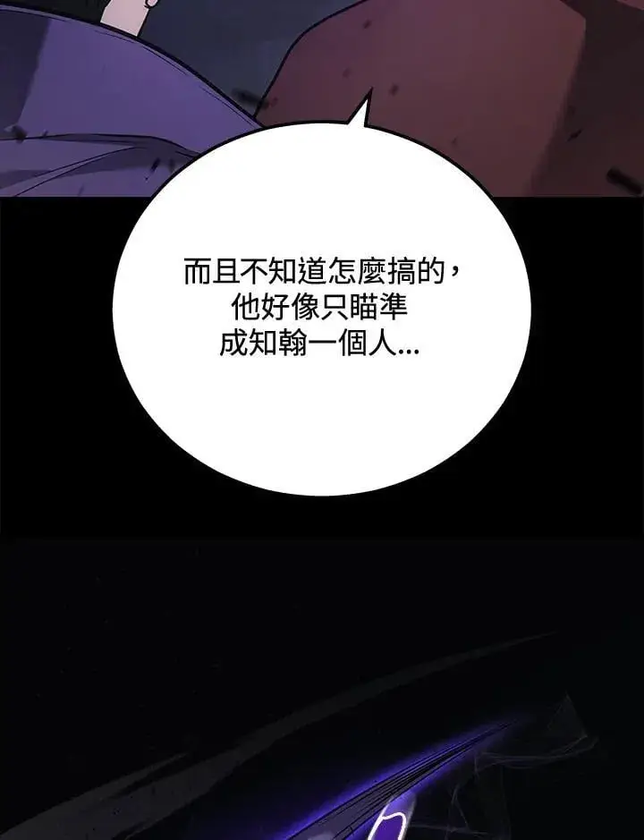 漫画《2等武神》第49话第40张图