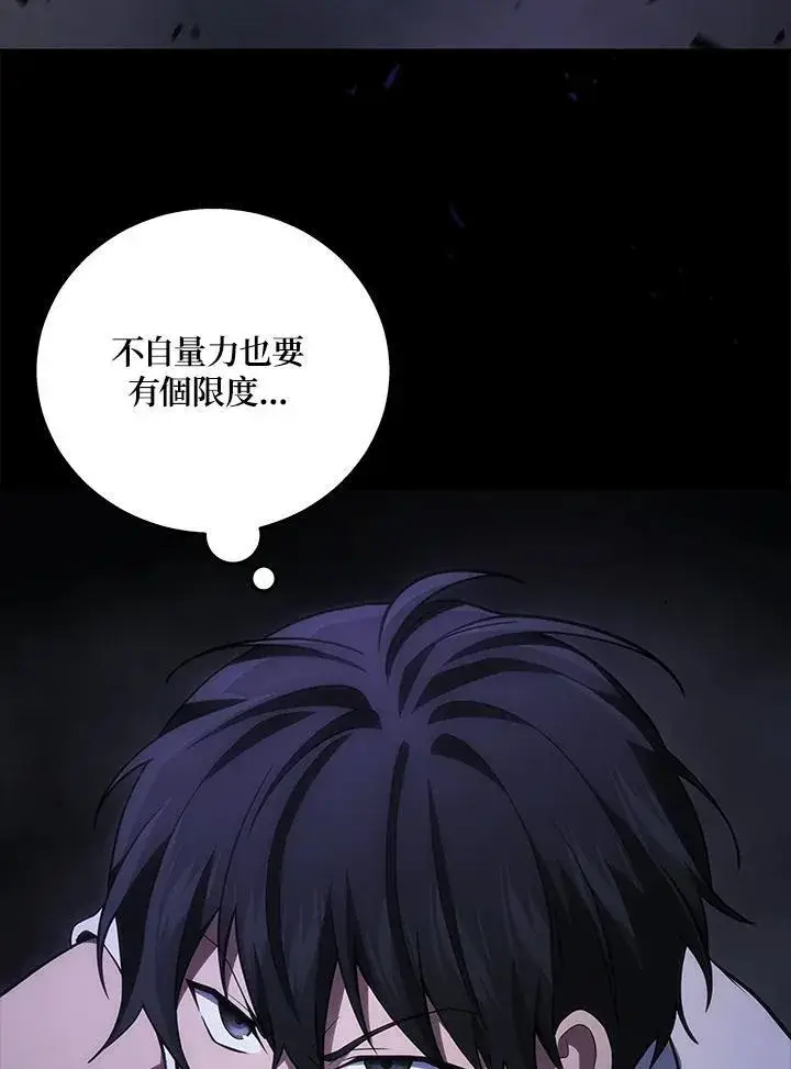 漫画《2等武神》第49话第47张图