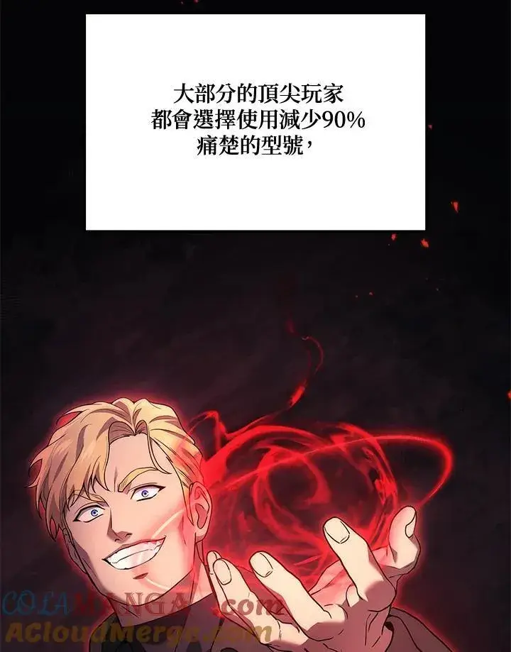 漫画《2等武神》第49话第5张图