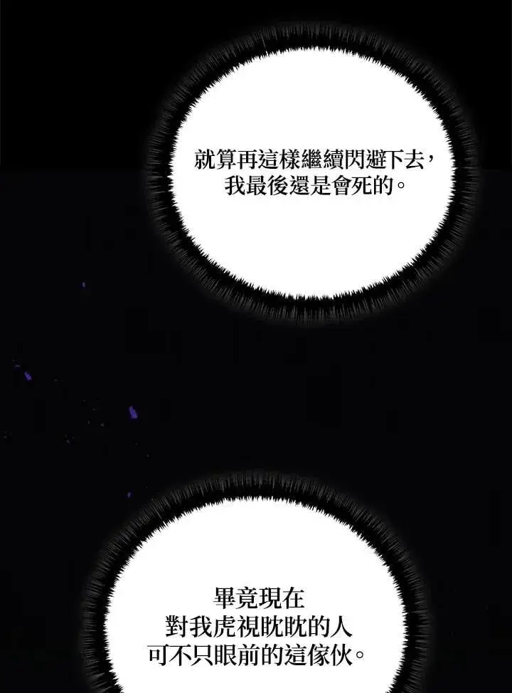 漫画《2等武神》第49话第52张图