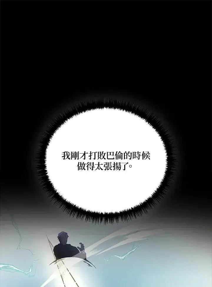 漫画《2等武神》第49话第55张图