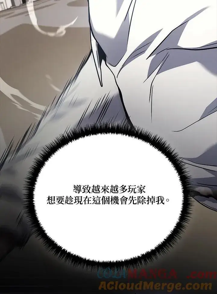 漫画《2等武神》第49话第57张图