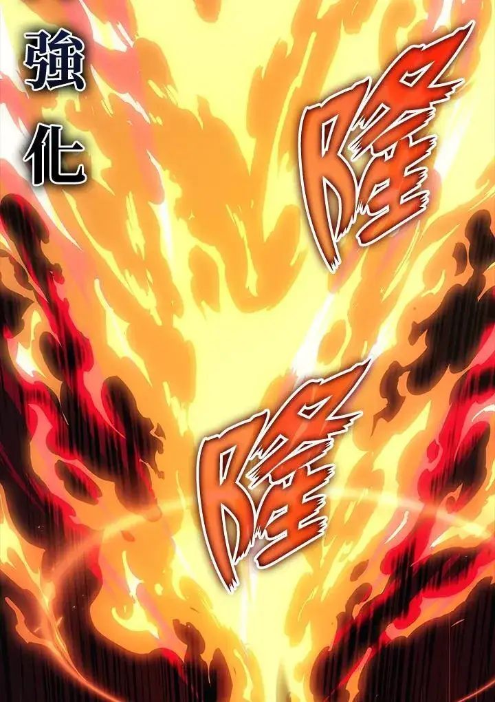 漫画《2等武神》第49话第66张图