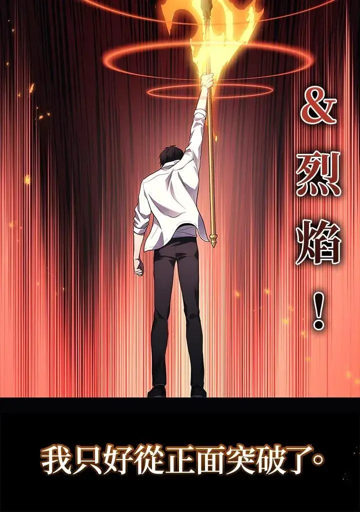 漫画《2等武神》第49话第67张图