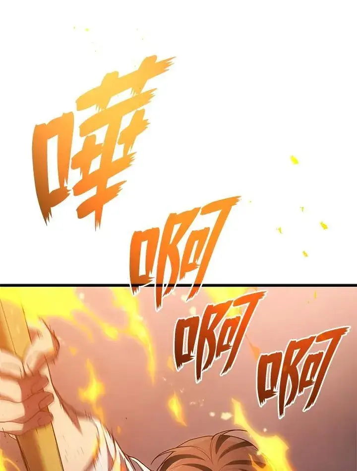 漫画《2等武神》第49话第70张图