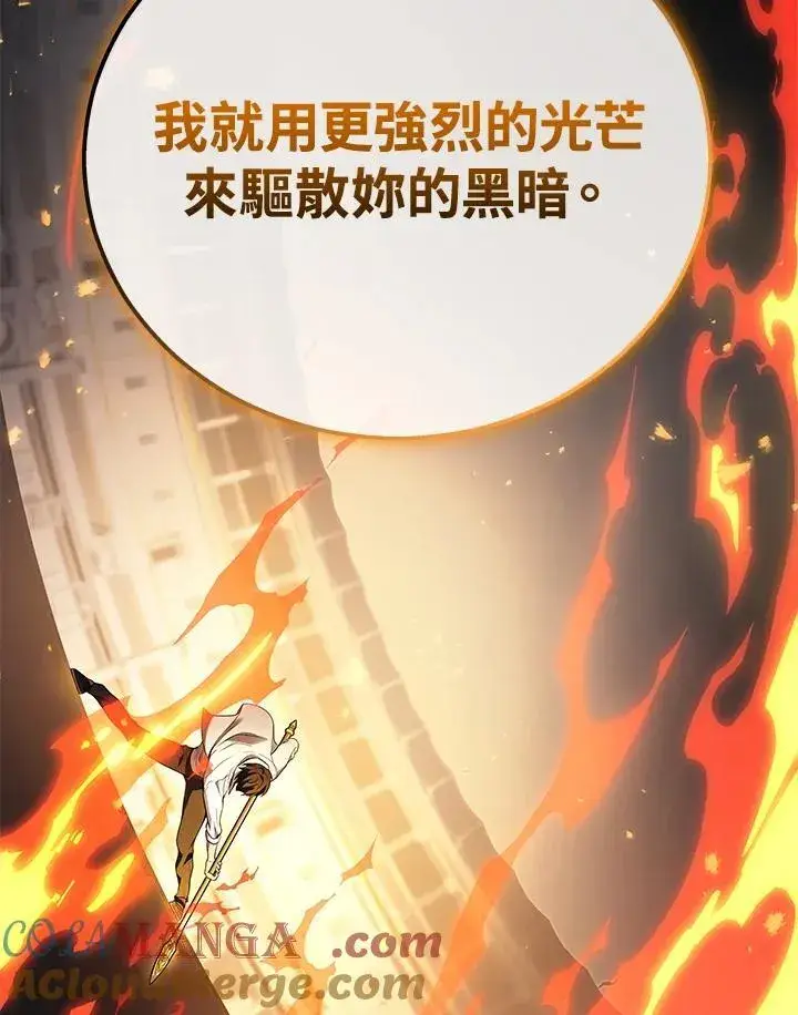 漫画《2等武神》第49话第77张图