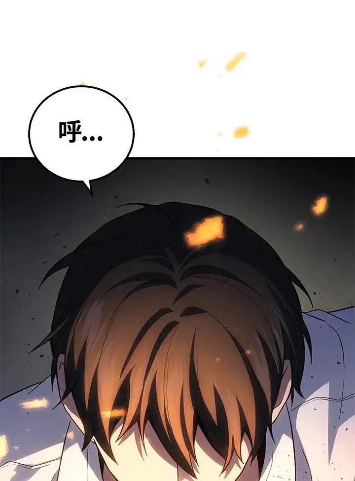 漫画《2等武神》第49话第88张图