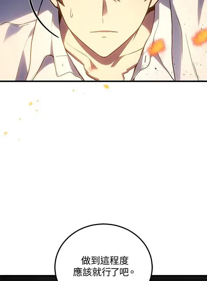 漫画《2等武神》第49话第90张图