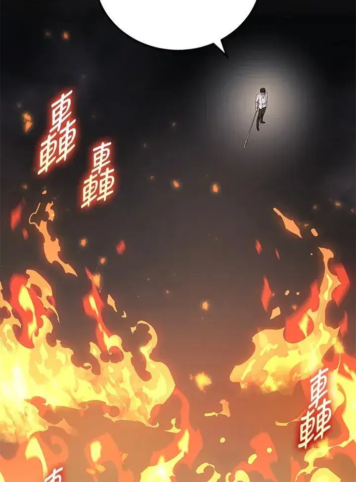 漫画《2等武神》第49话第91张图