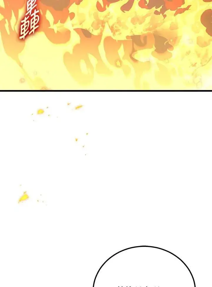 漫画《2等武神》第49话第92张图