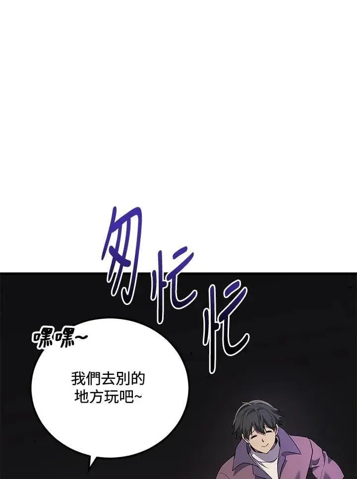 漫画《2等武神》第49话第94张图