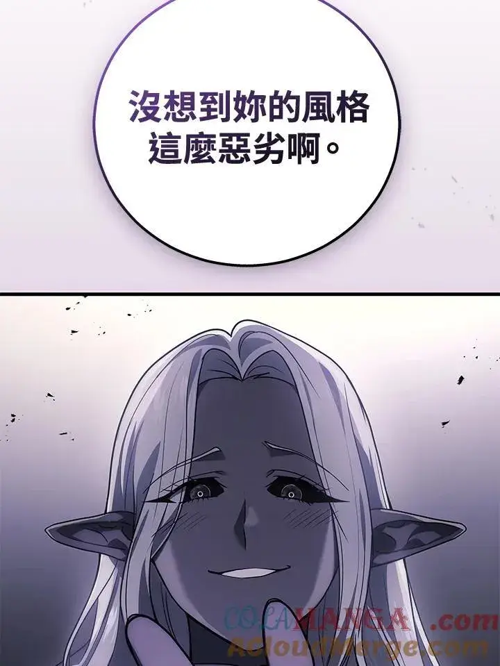 漫画《2等武神》第50话第101张图