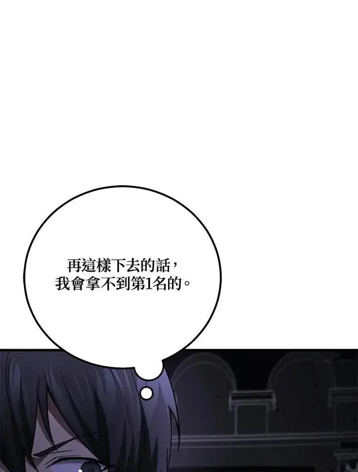 漫画《2等武神》第50话第103张图