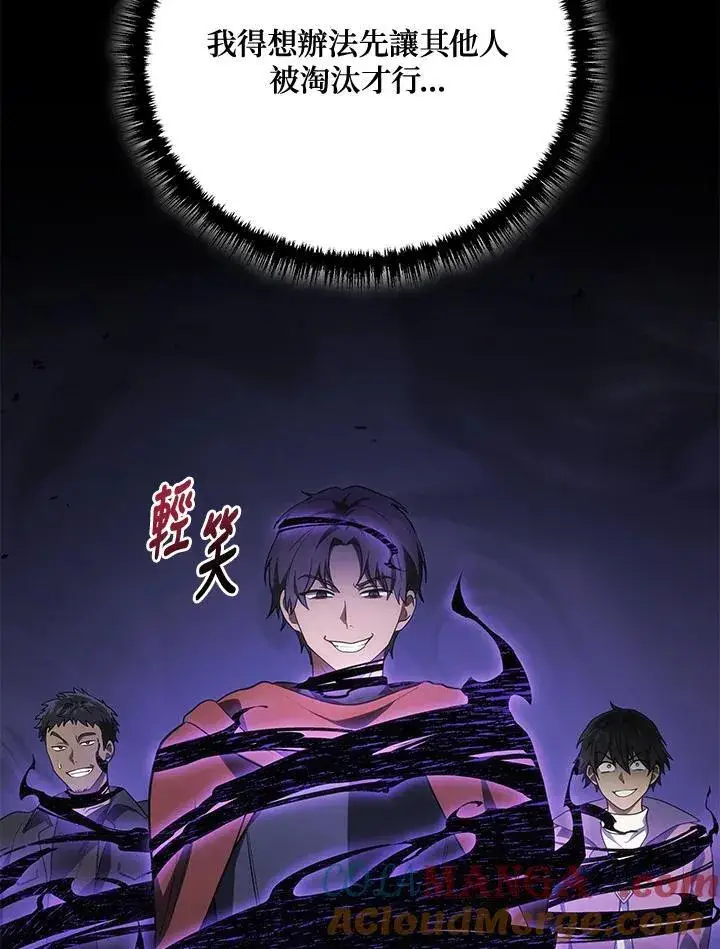 漫画《2等武神》第50话第105张图