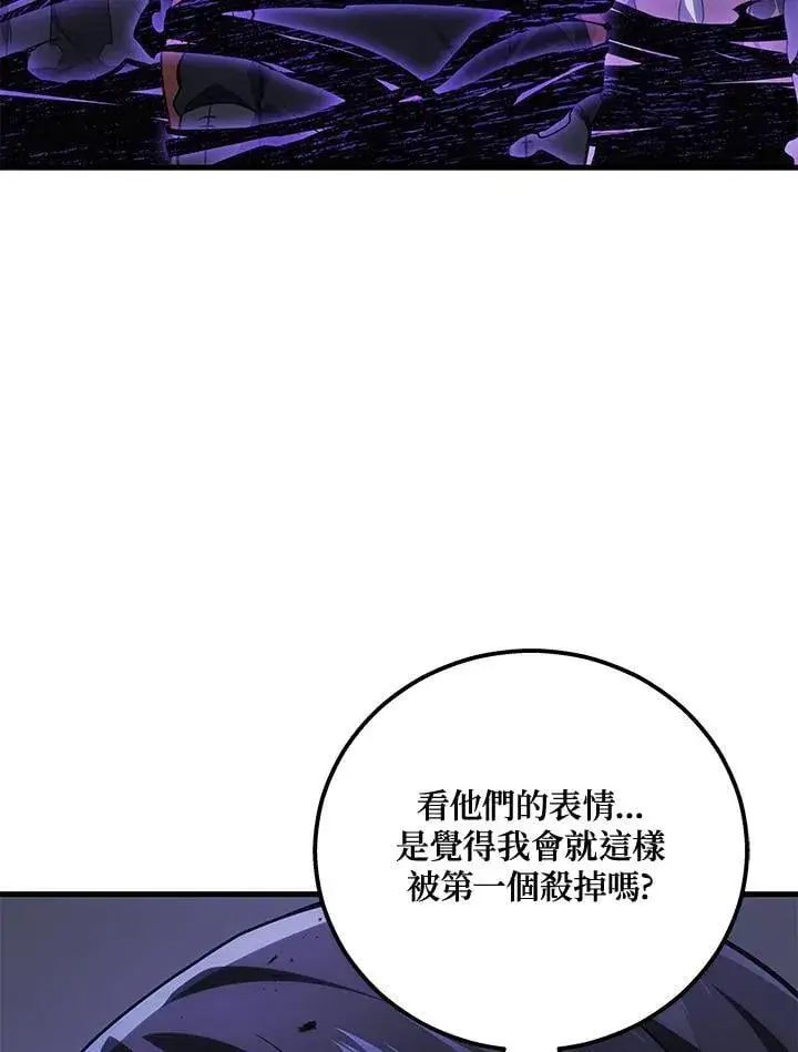 漫画《2等武神》第50话第106张图