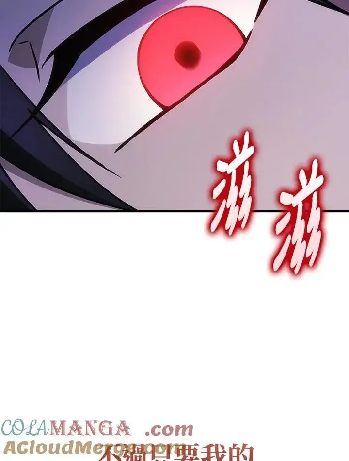 漫画《2等武神》第50话第109张图