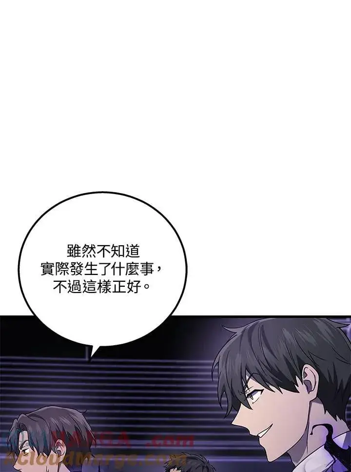 漫画《2等武神》第50话第113张图