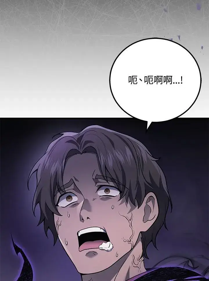 漫画《2等武神》第50话第116张图