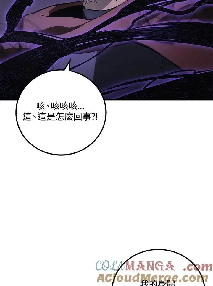 漫画《2等武神》第50话第117张图