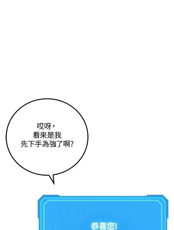 漫画《2等武神》第50话第123张图