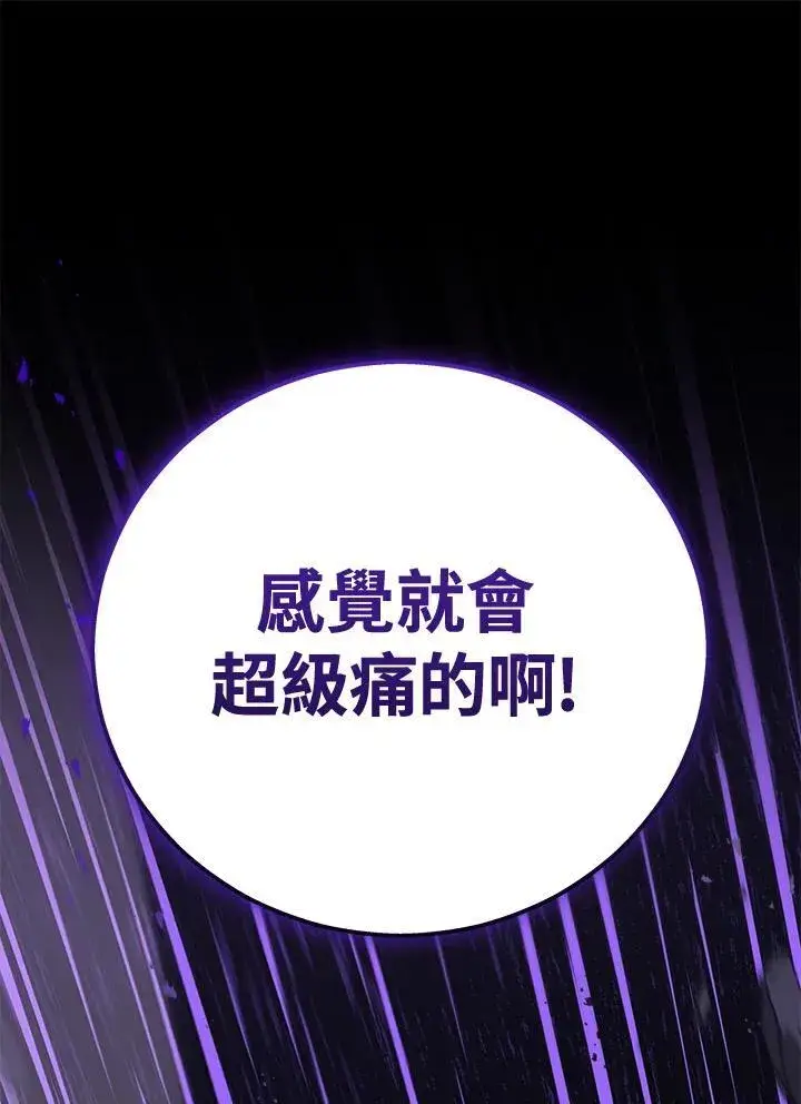漫画《2等武神》第50话第132张图