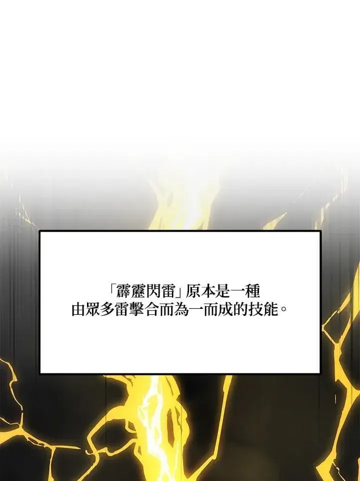 漫画《2等武神》第50话第14张图