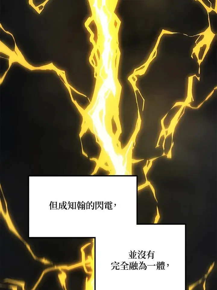 漫画《2等武神》第50话第15张图