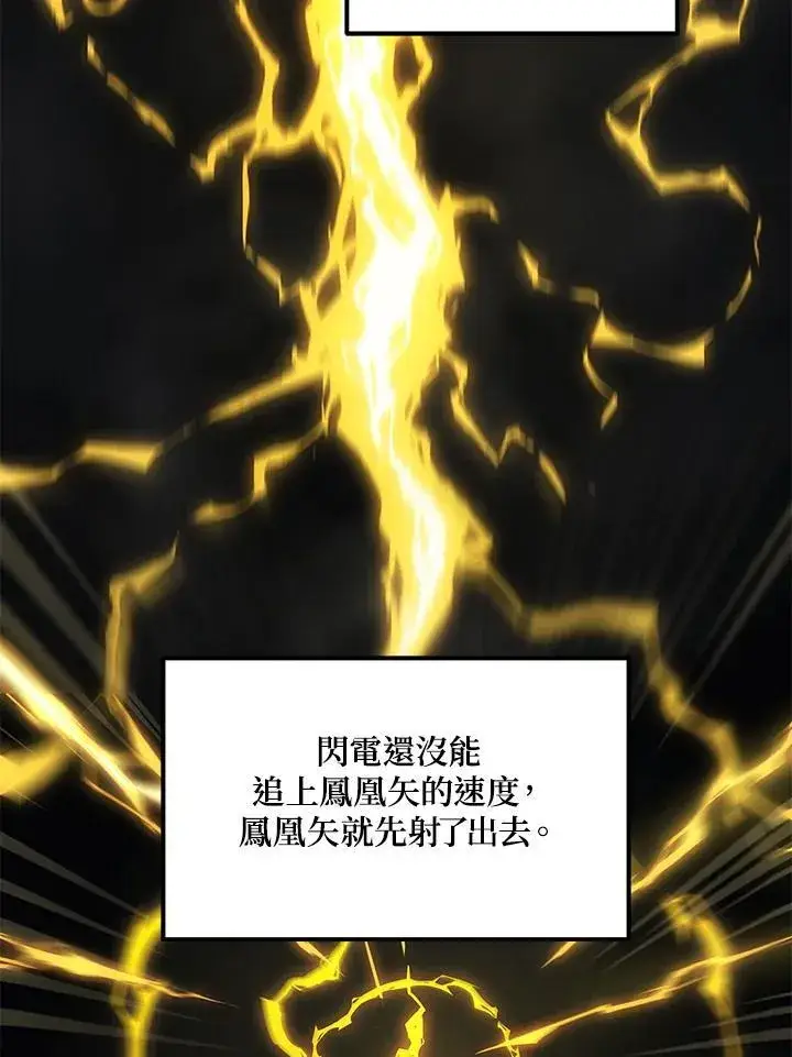 漫画《2等武神》第50话第16张图