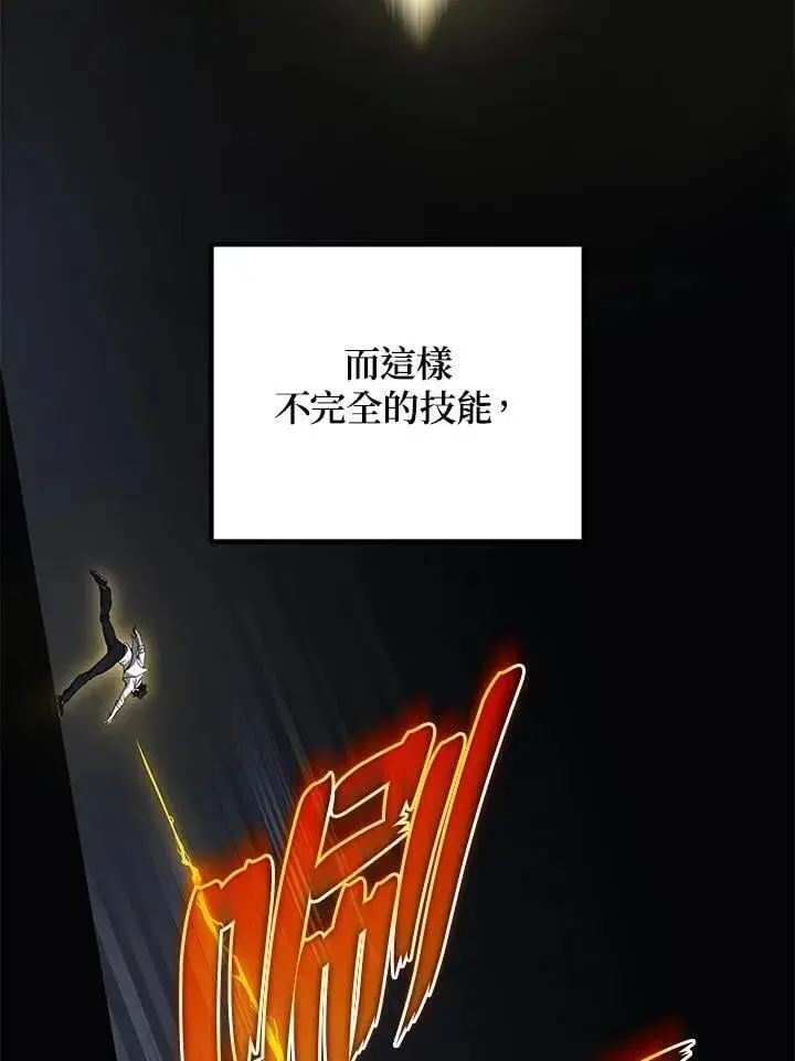 漫画《2等武神》第50话第18张图