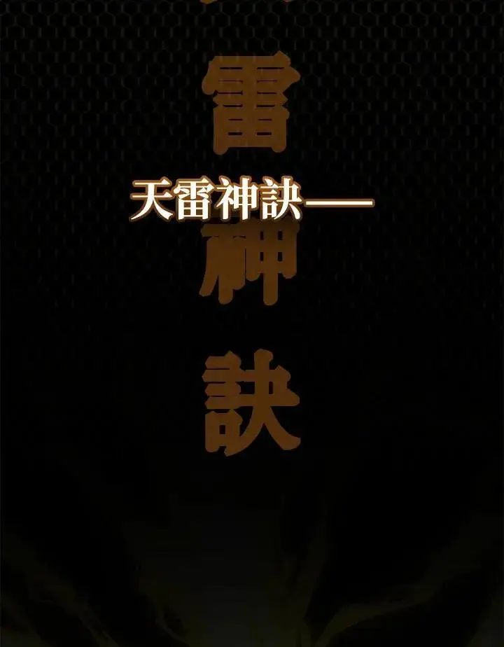 漫画《2等武神》第50话第2张图