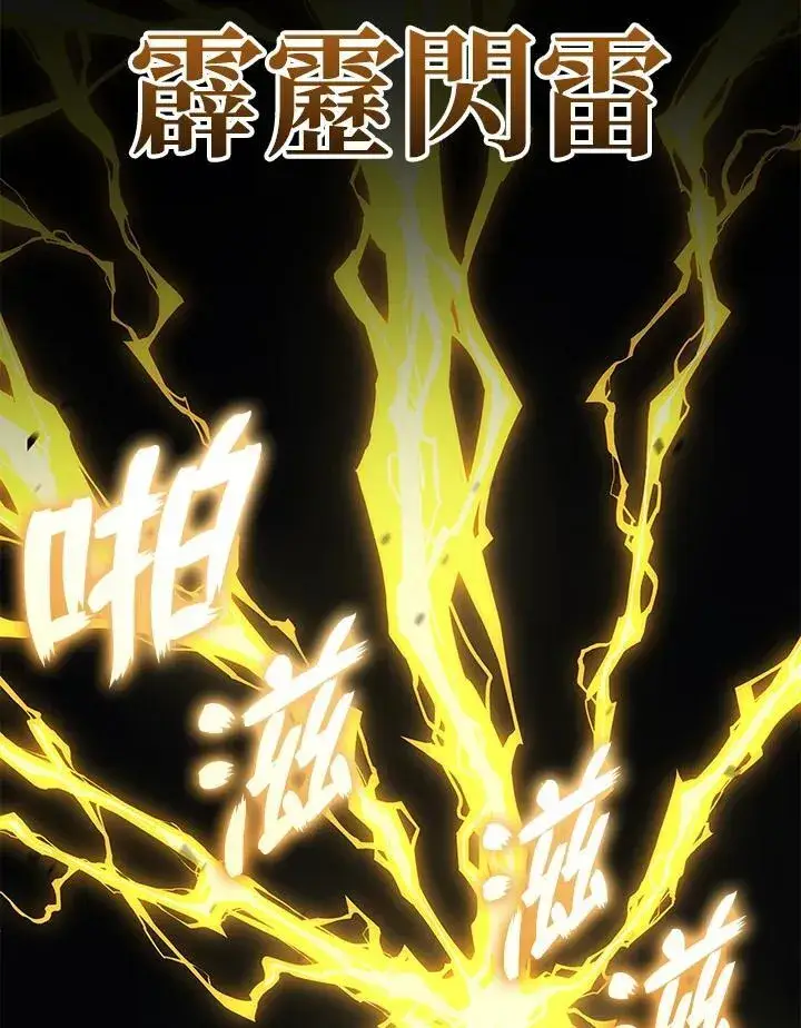 漫画《2等武神》第50话第3张图