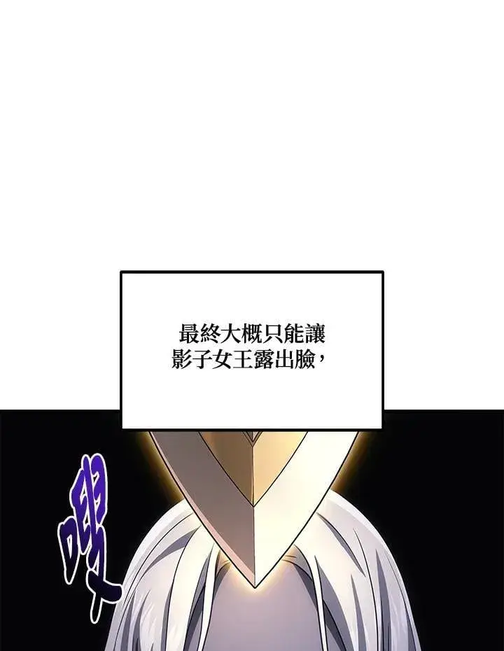 漫画《2等武神》第50话第32张图