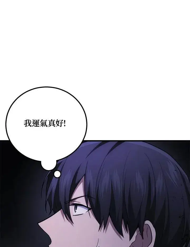 漫画《2等武神》第50话第44张图