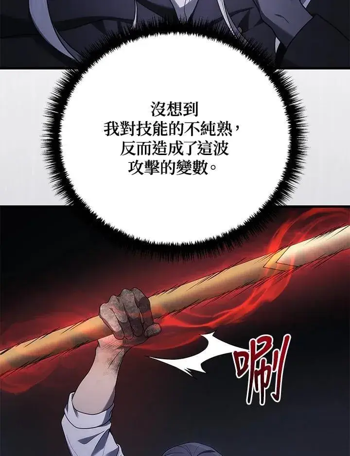 漫画《2等武神》第50话第47张图