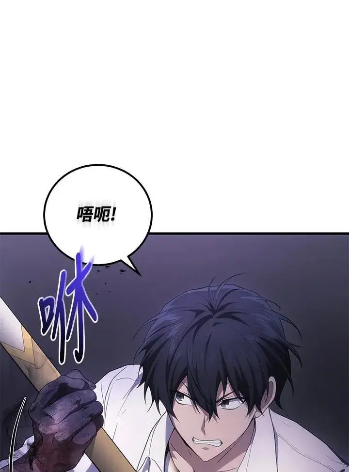 漫画《2等武神》第50话第68张图